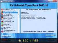 AV Uninstall Tools Pack 2013.10 (2013) Русский