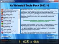 AV Uninstall Tools Pack 2013.10 (2013) Русский