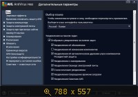 AVG AntiVirus Free 32x-64x 2014.4158 (2013) Русский