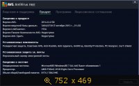 AVG AntiVirus Free 32x-64x 2014.4158 (2013) Русский