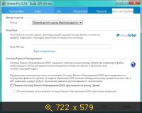 Hitman Pro 3.7.8 Build 207 (2013) Русский