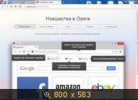 Opera Developer 18.0.1284.5 (2013) Русский