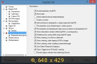 AnyDVD HD v7.3.8.0 Final (2013) Русский
