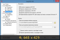 AnyDVD HD v7.3.8.0 Final (2013) Русский