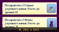 Скриншоты, Династия Вингодд, картинка 2357899.jpg