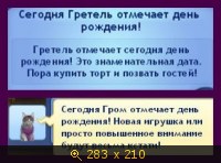 Скриншоты, Династия Вингодд, картинка 2357965.jpg