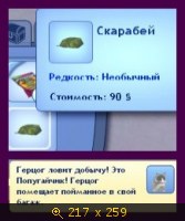 Скриншоты, Династия Вингодд, картинка 2358003.jpg