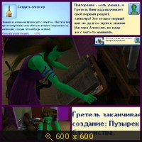 Скриншоты, Династия Вингодд, картинка 2358018.jpg