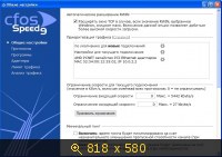 cFosSpeed 9.05 Build 2080 Beta (2013) Русский