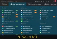 Advanced SystemCare Pro 7.0.6.361 Final (2013) Русский