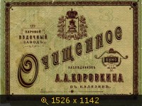 Винная этикетка
