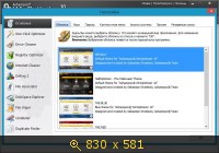 Ashampoo WinOptimizer 10.03.00 (2013) Русский