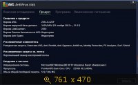 AVG Anti-Virus Free 2014.0.4259 (2013) Русский
