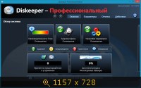 Diskeeper Professional 2012 16.0.1017.0 RePack by D!akov (2013) Русский