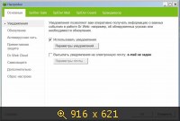 Dr.Web Security Space 9.0.0.11250 Final (2013) Русский