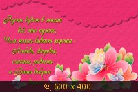 С Днем Рождения-8-3