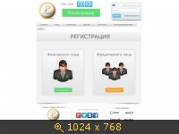 Регистрация в ПО Рублик