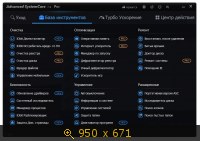 Advanced SystemCare Pro 7.0.6.364 Final RePack by D!akov (2013) Русски