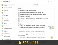 QIP 2012 4.0 BUILD 9346 (2013) Русский