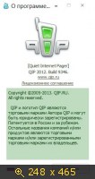 QIP 2012 4.0 BUILD 9346 (2013) Русский