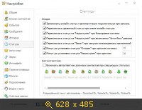 QIP 2012 4.0 BUILD 9346 (2013) Русский