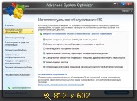 Advanced System Optimizer v3.5.1000.15646 Final (2013) Русский
