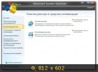 Advanced System Optimizer v3.5.1000.15646 Final (2013) Русский