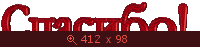 спасибо-13 4