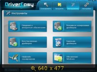 DriverEasy Pro 4.6.3.3060 (2013) Русский