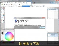 Paint NET 4.0 5105.6977 Alpha (2013) Русский