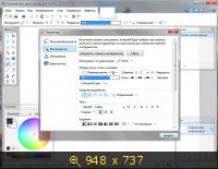 Paint NET 4.0 5105.6977 Alpha (2013) Русский