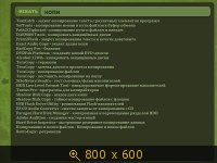 Green Disc Ultimatum v.9.0 (2013) Русский