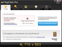 SysTweak Regclean Pro v6.21.65.2815 Final (2013) Русский