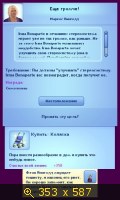 Скриншоты, Династия Вингодд, картинка 2507695.jpg