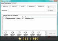 Бутлер 2.2.0.0 beta (2014) Русский