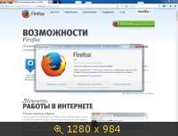 Mozilla Firefox 27.0 beta 4 (2014) Русский