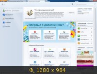 Mozilla Firefox 28.0 beta 2 (2014) Русский
