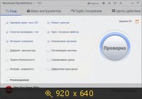 Advanced SystemCare Pro 7.1.0.399 Final RePack by D!akov (2014) Русский