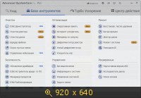 Advanced SystemCare Pro 7.1.0.399 Final RePack by D!akov (2014) Русский