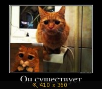 Он существует!