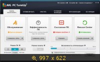 AVG PC TuneUp 14.0.1001.295 RePack by KpoJIuK (2014) Русский