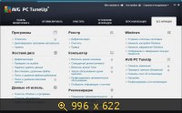 AVG PC TuneUp 14.0.1001.295 RePack by KpoJIuK (2014) Русский