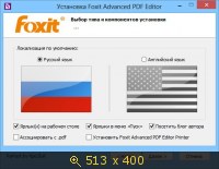 Foxit Advanced PDF Editor 3.10 RePack by KpoJIuK (2014) Русский