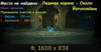 Ивент №2 (провалено)