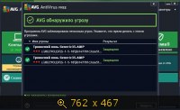 AVG Anti-Virus Free 2014.0.4335 (2014) Русский