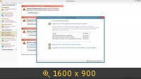 Reg Organizer 6.33 Final (2014) Русский
