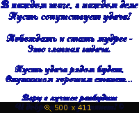 GIF анимация, Мои надписи, картинка 2640505.gif
