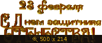 GIF анимация, Мои надписи, картинка 2642109.gif
