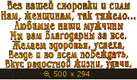 GIF анимация, Мои надписи, картинка 2642479.gif