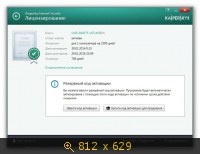 Kaspersky Internet Security 14.0.0.4651 [Ru] (B) China Mod RePack by ABISMAL (2014) Русский